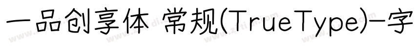 一品创享体 常规(TrueType)字体转换